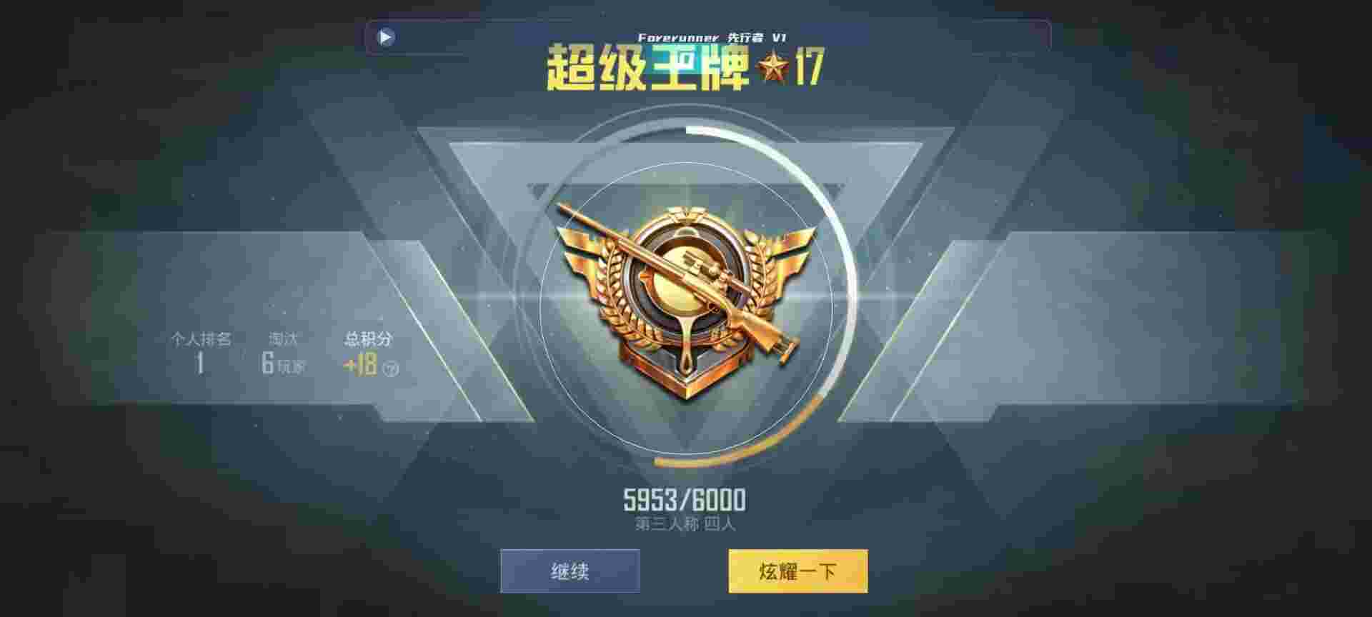 和平精英鸡腿辅助自瞄 - 三角洲小游戏董阳辅助预览图